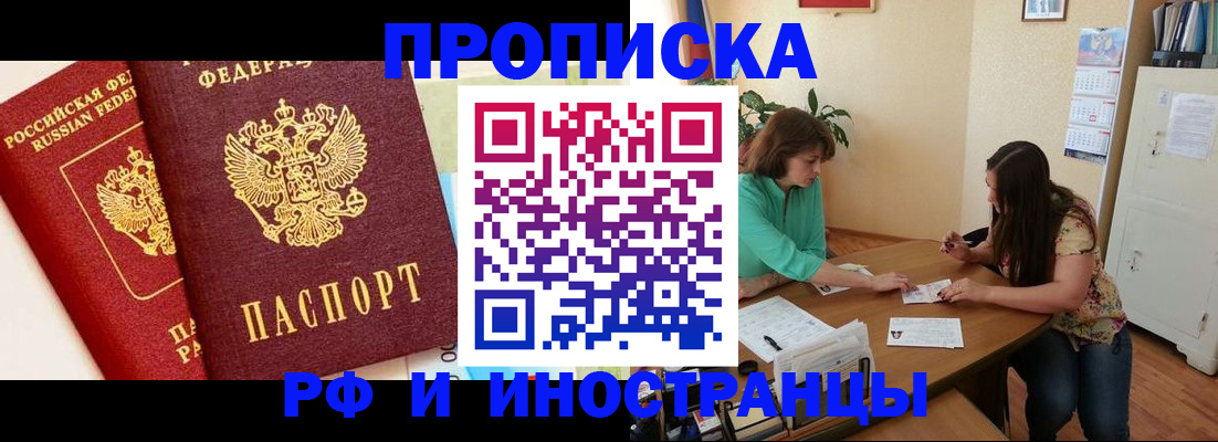 прописка иностранных граждан в Богдановиче